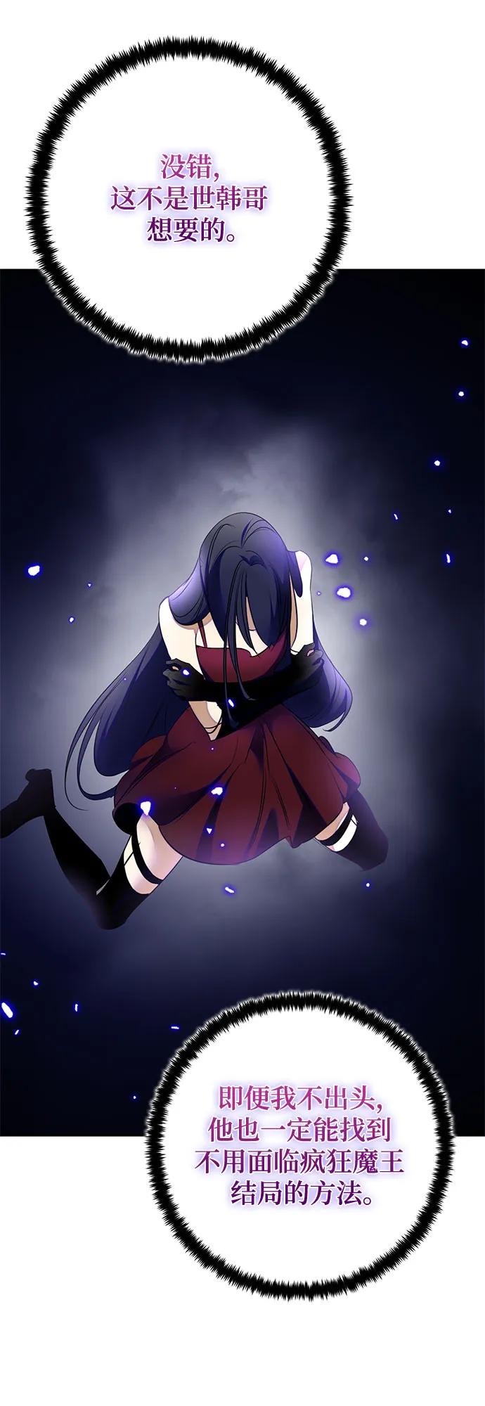 重生最强玩家 - [第197话] 分界点（3） - 第18张图