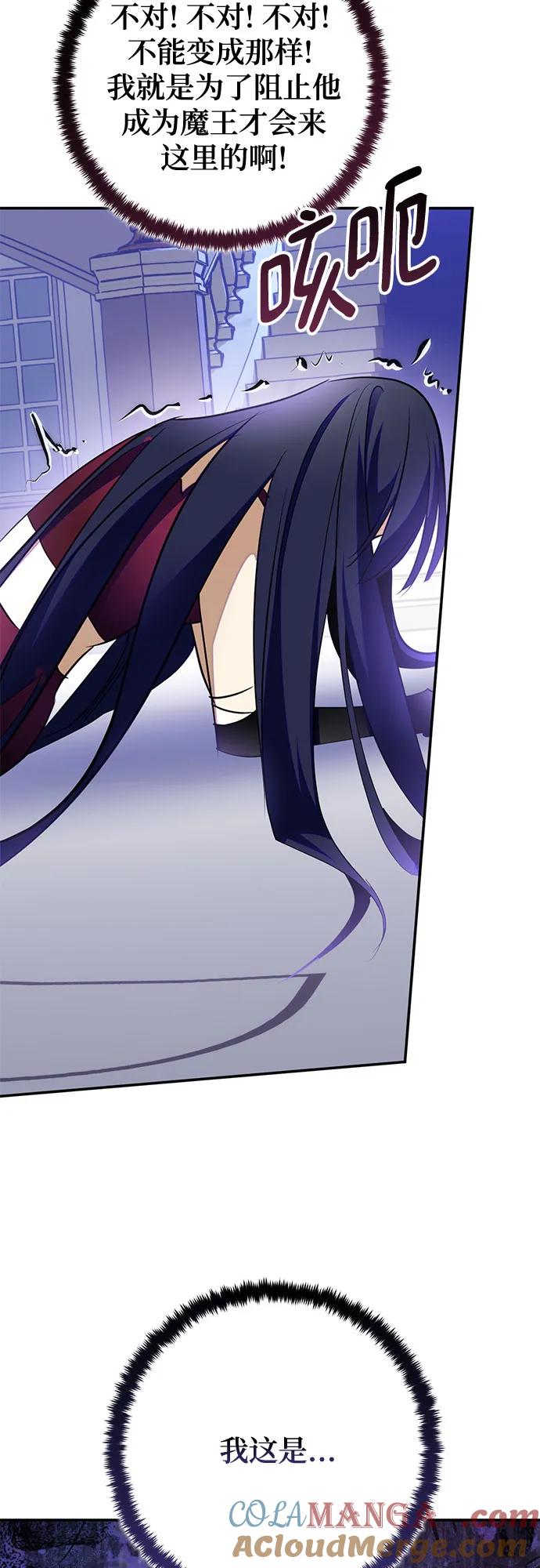 重生最强玩家 - [第197话] 分界点（3） - 第13张图