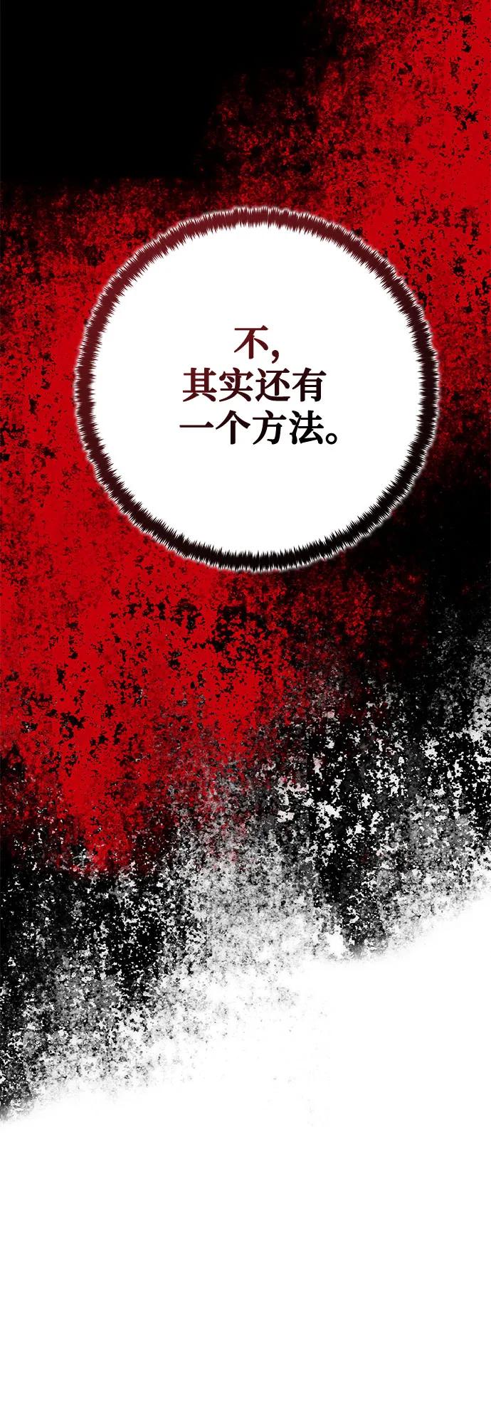 重生最强玩家 - [第197话] 分界点（3） - 第6张图