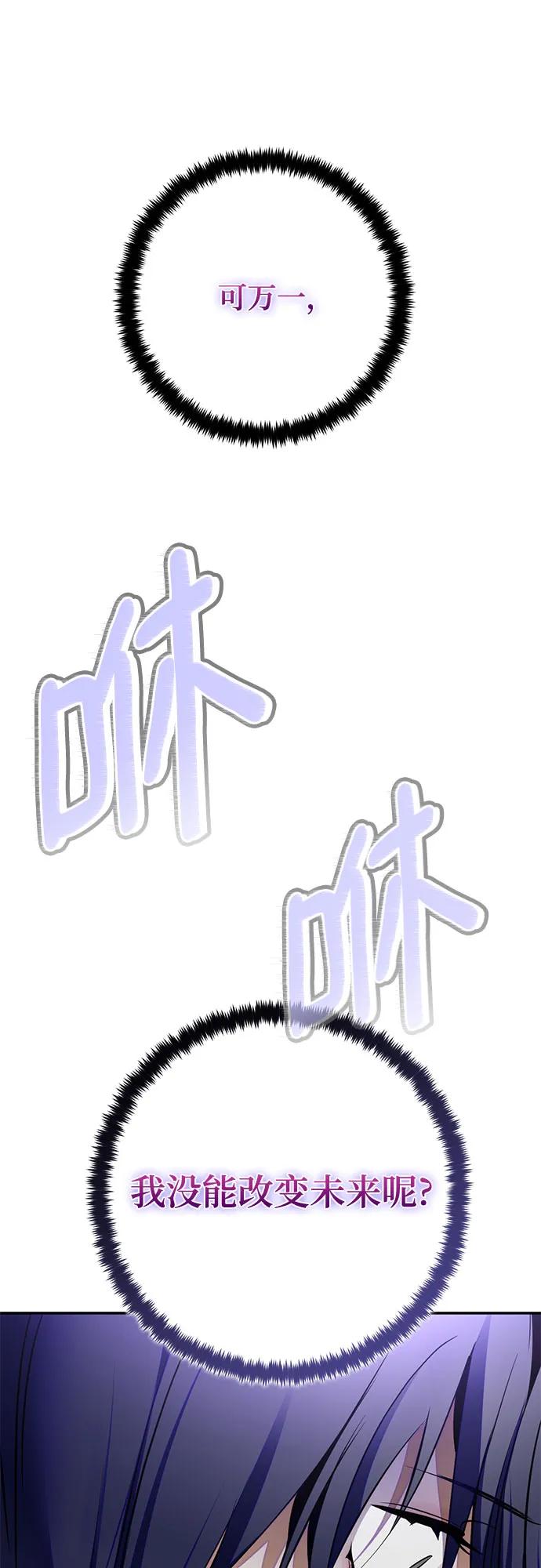 重生最强玩家 - [第197话] 分界点（3） - 第20张图