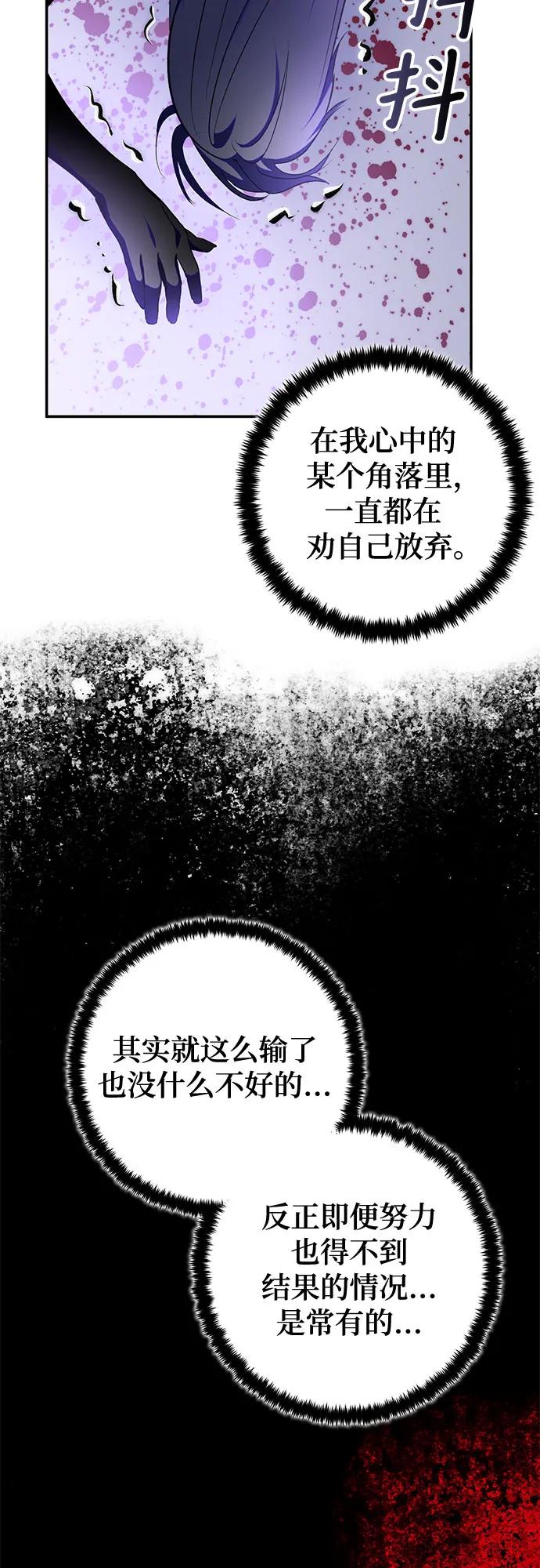 重生最强玩家 - [第197话] 分界点（3） - 第5张图