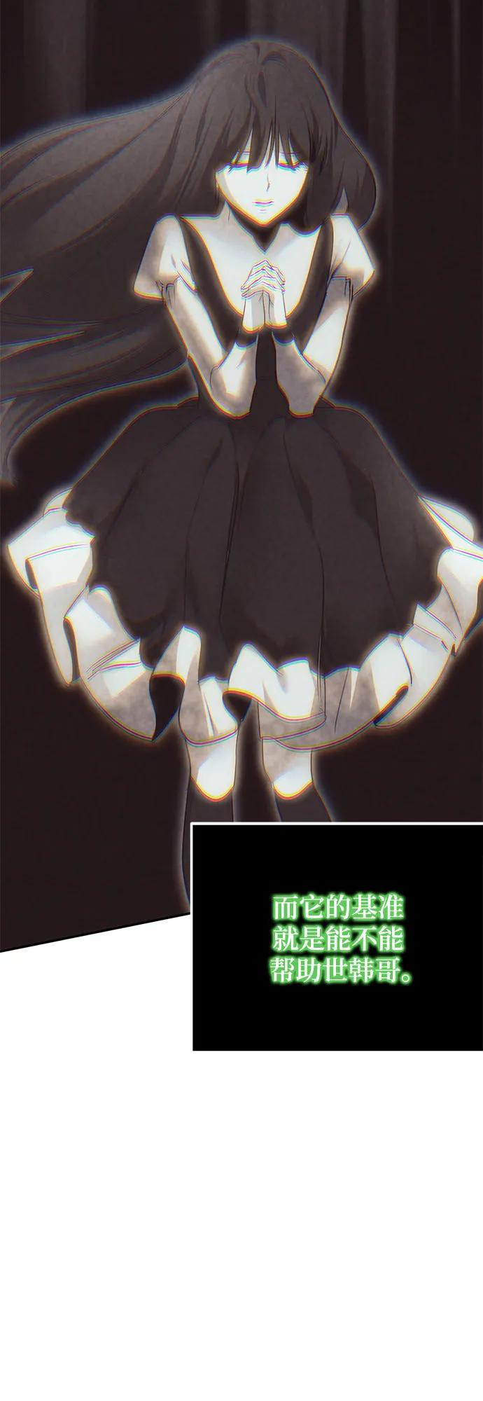 重生最强玩家 - [第197话] 分界点（3） - 第17张图