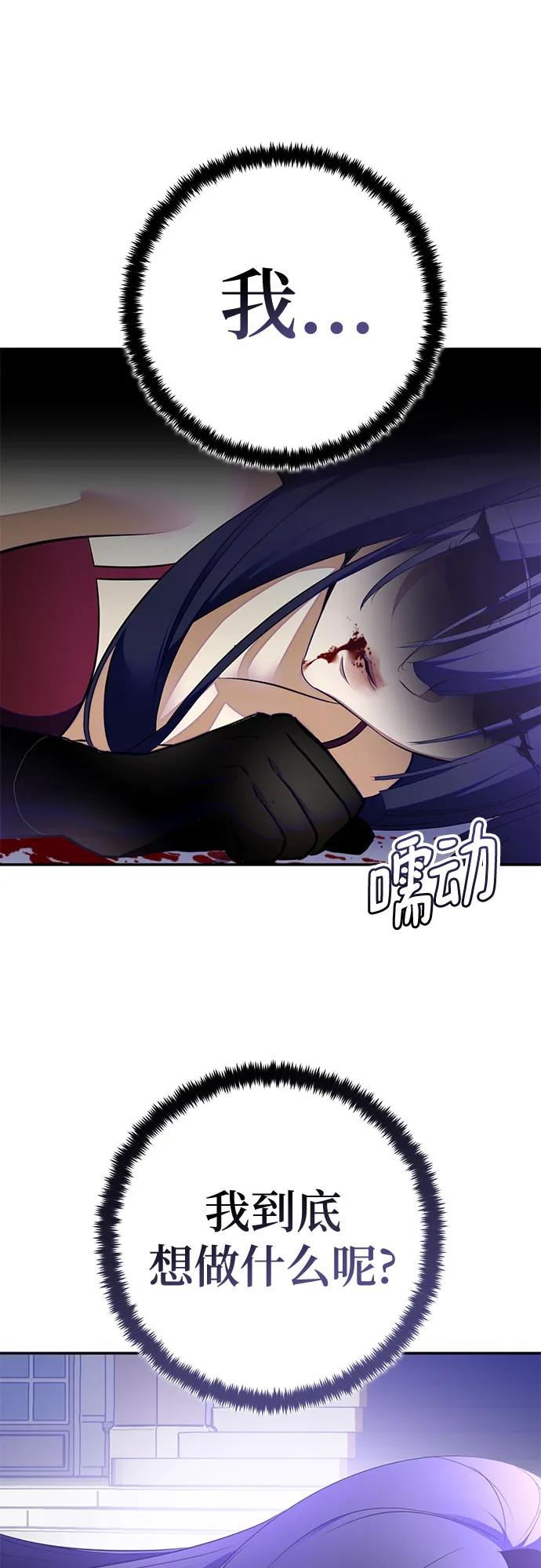 重生最强玩家 - [第197话] 分界点（3） - 第3张图