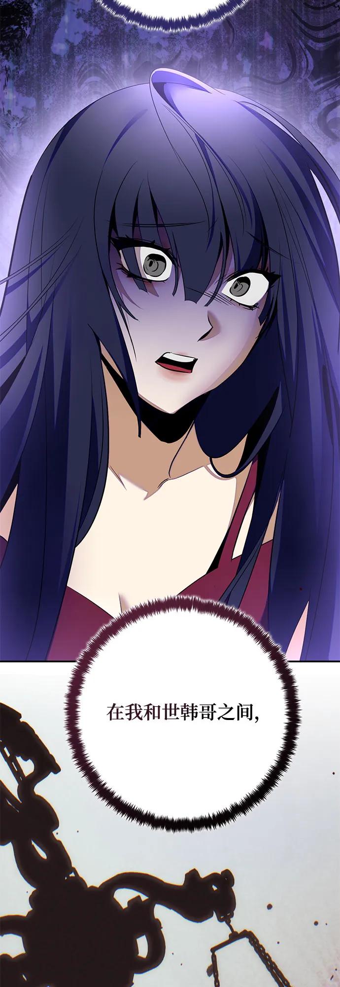 重生最强玩家 - [第197话] 分界点（3） - 第14张图