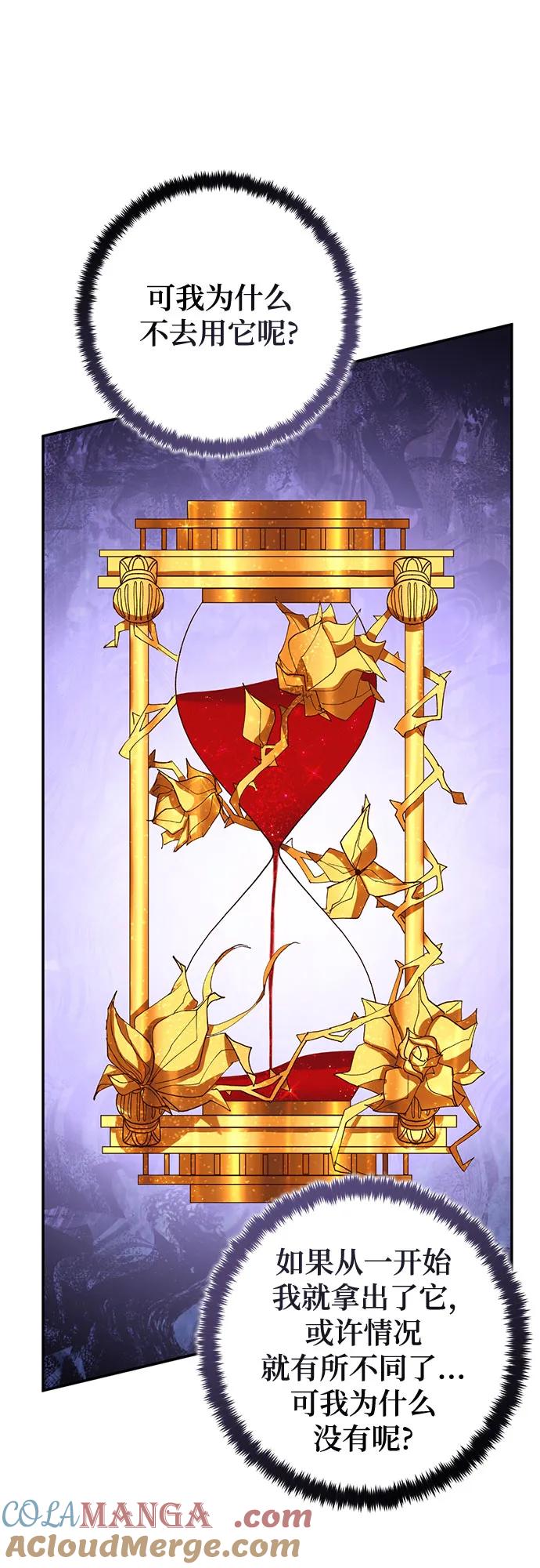 重生最强玩家 - [第197话] 分界点（3） - 第7张图