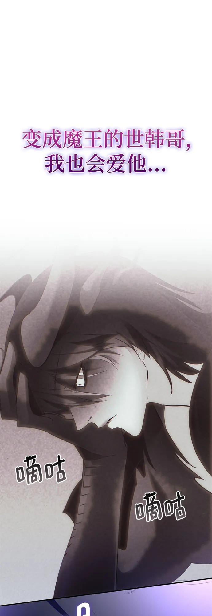 重生最强玩家 - [第197话] 分界点（3） - 第11张图