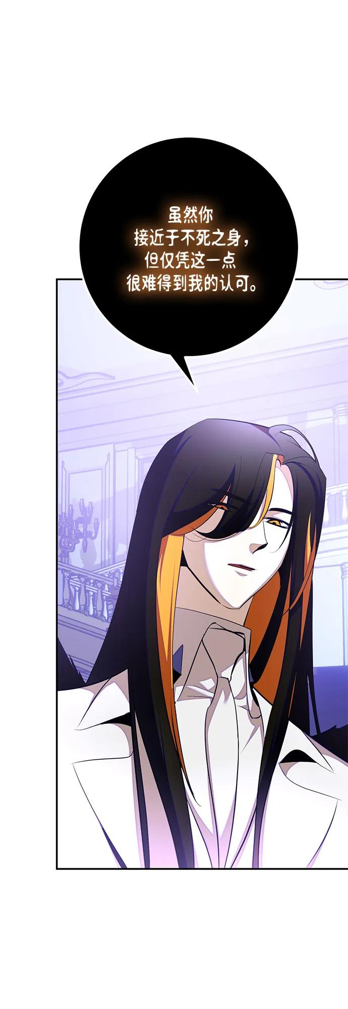 重生最强玩家 - [第197话] 分界点（3） - 第2张图