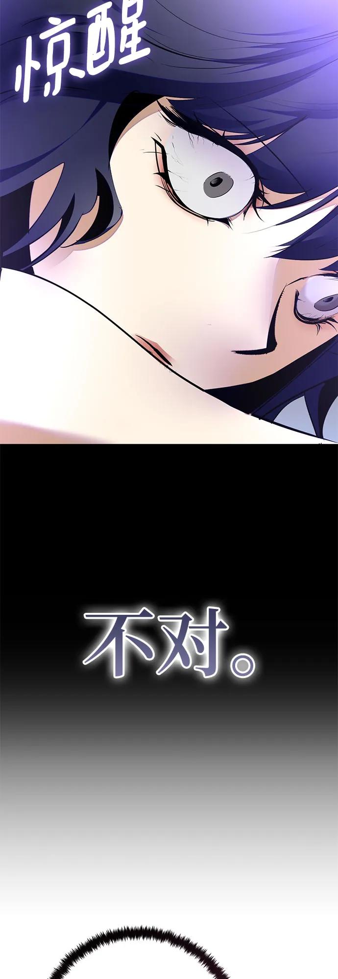 重生最强玩家 - [第197话] 分界点（3） - 第12张图