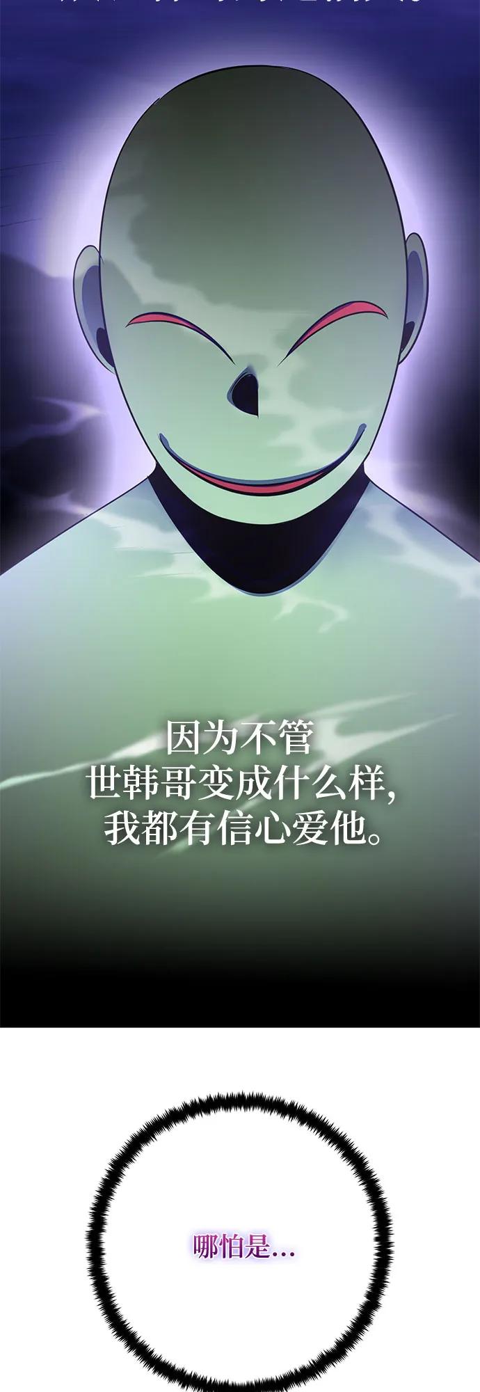 重生最强玩家 - [第197话] 分界点（3） - 第9张图