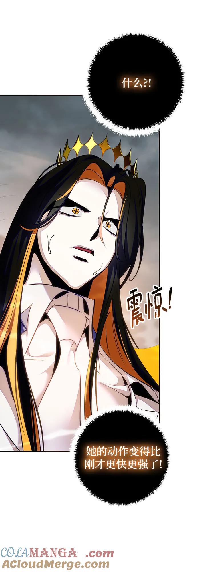 重生最强玩家 - [第201话] 王冠的主人（3） - 第70张图