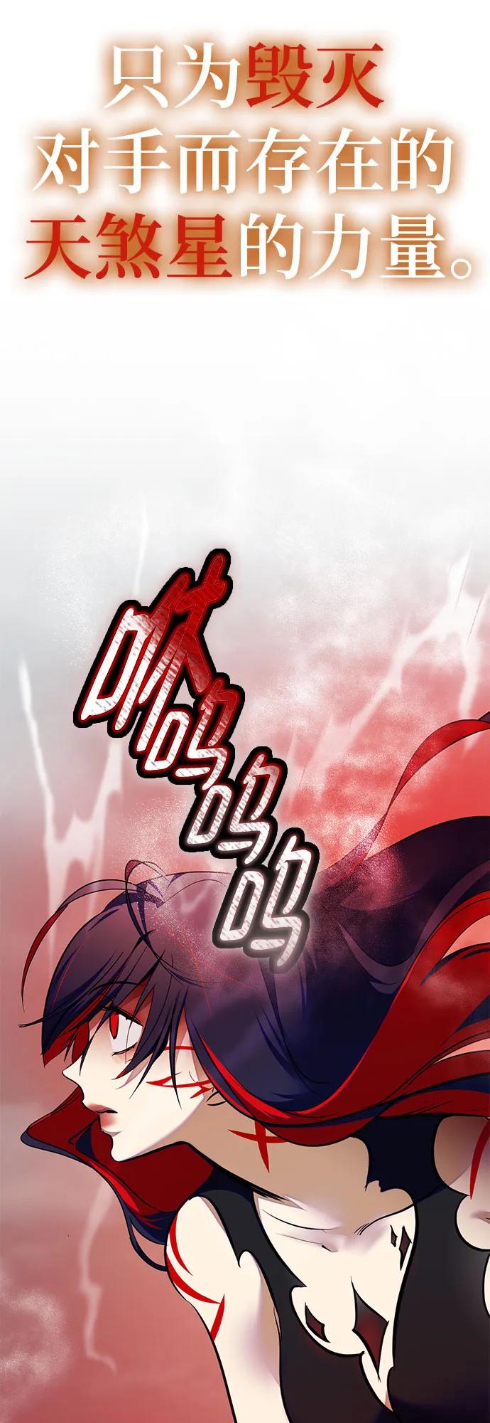 重生最强玩家 - [第201话] 王冠的主人（3） - 第60张图