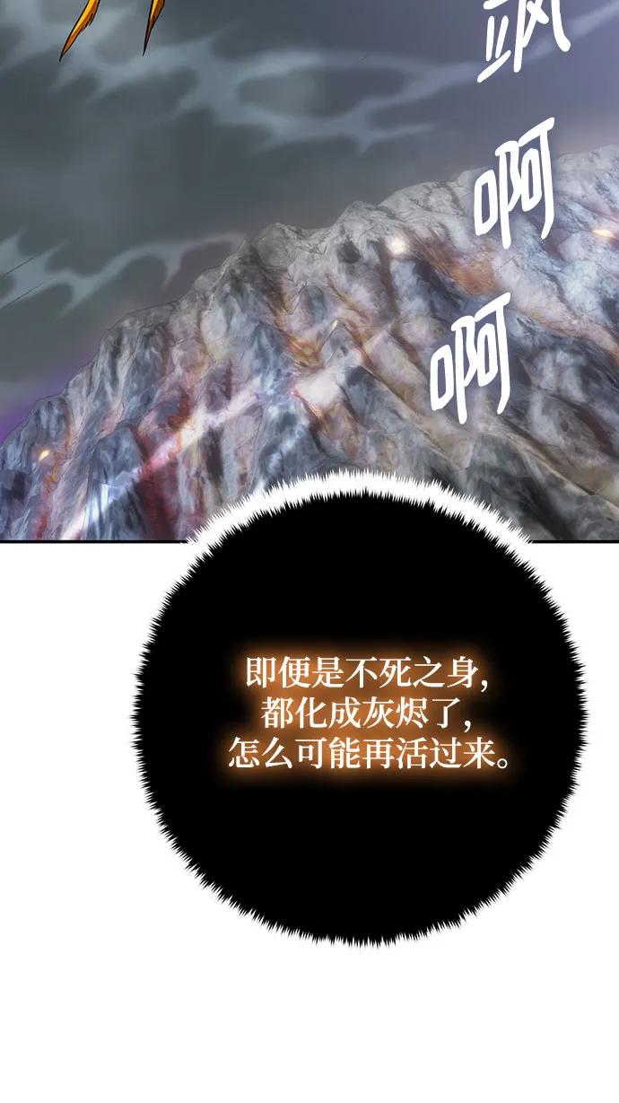 重生最强玩家 - [第201话] 王冠的主人（3） - 第45张图