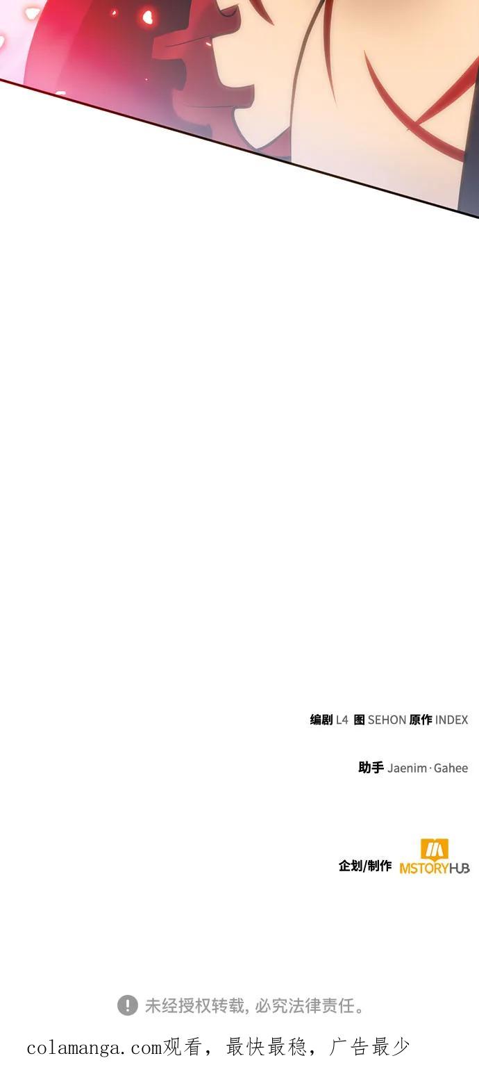 重生最强玩家 - [第201话] 王冠的主人（3） - 第74张图