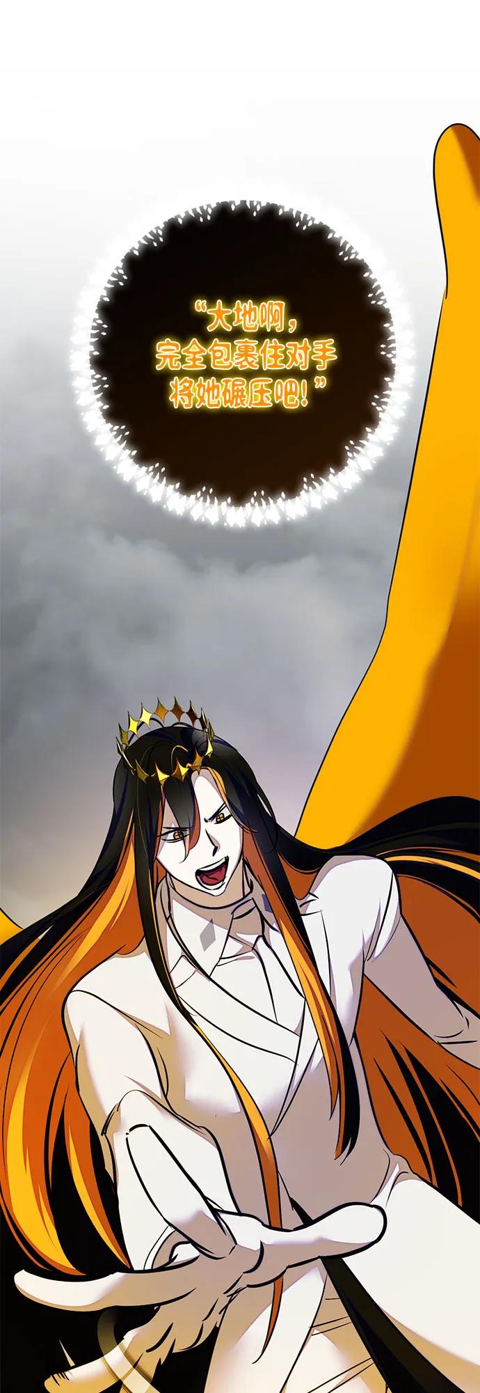 重生最强玩家 - [第201话] 王冠的主人（3） - 第62张图