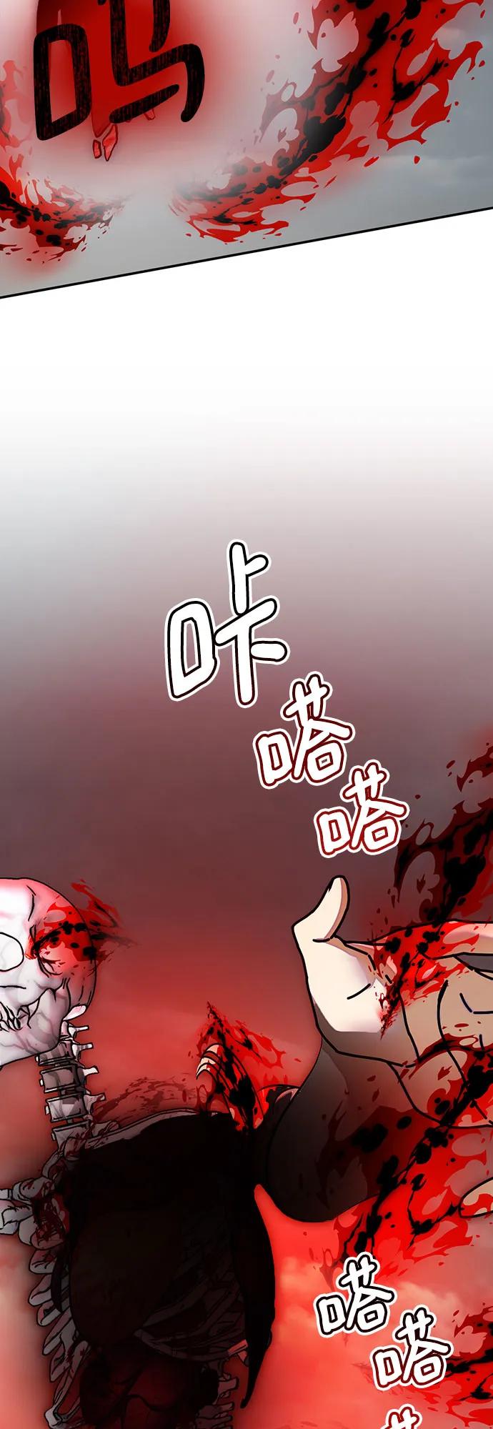 重生最强玩家 - [第201话] 王冠的主人（3） - 第53张图