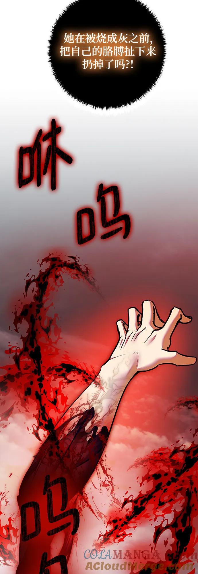 重生最强玩家 - [第201话] 王冠的主人（3） - 第52张图