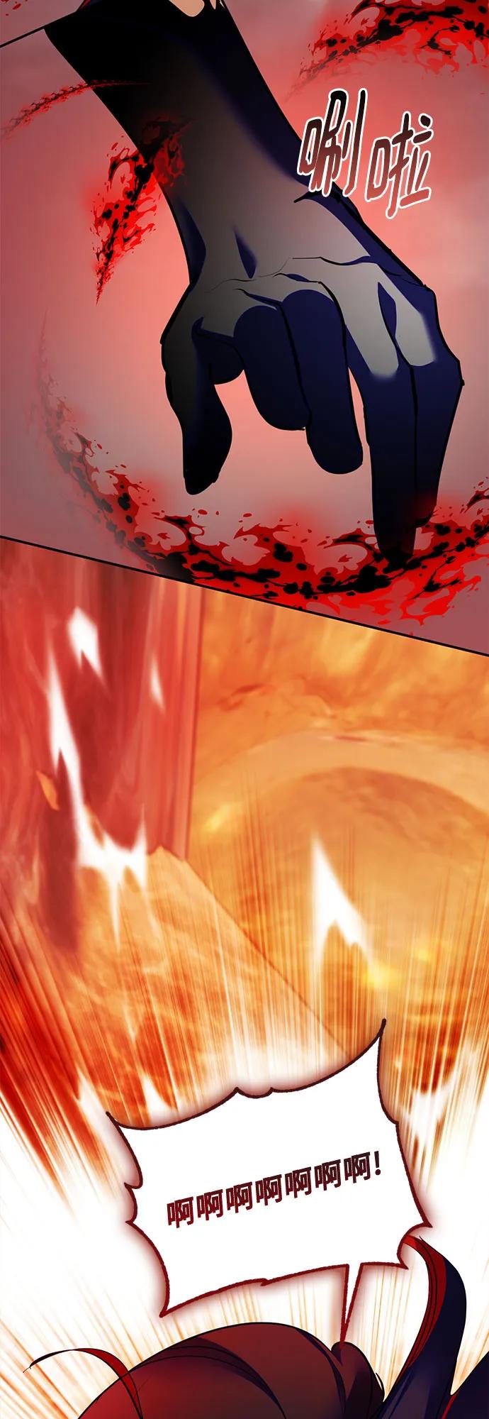 重生最强玩家 - [第201话] 王冠的主人（3） - 第56张图