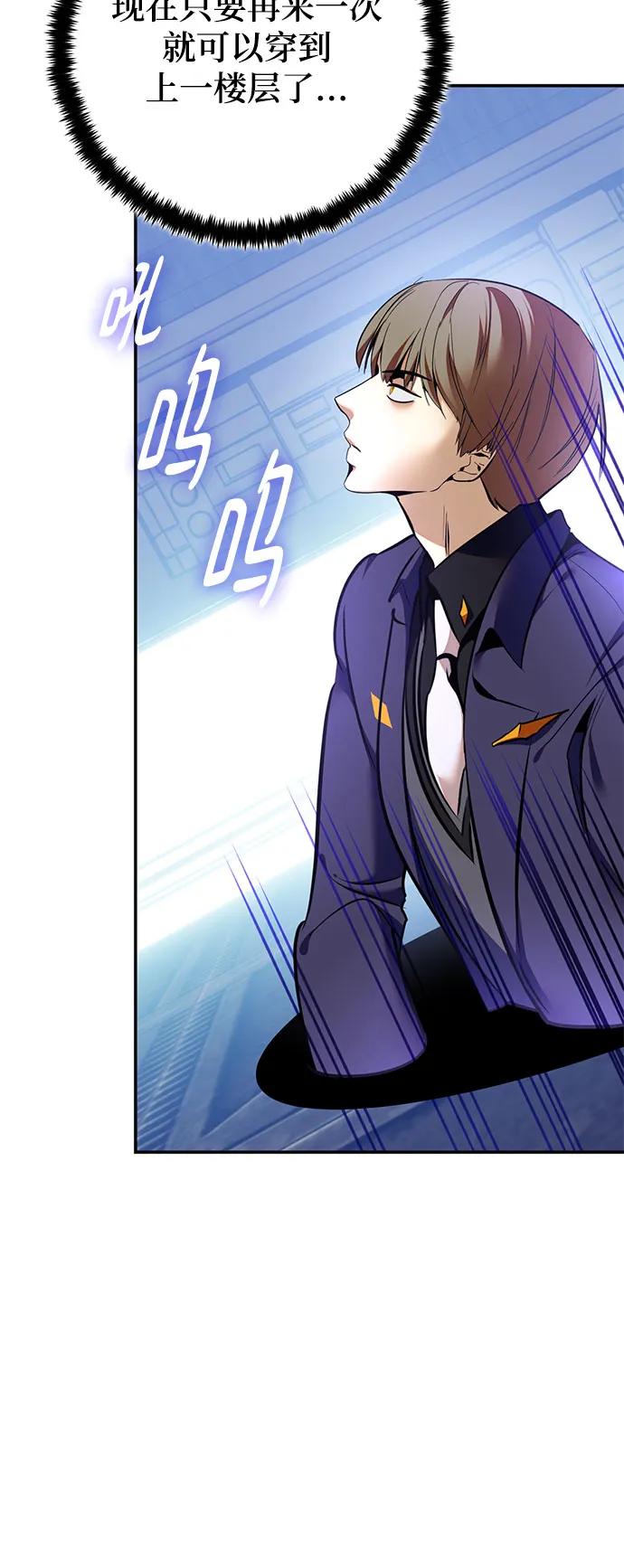 重生最强玩家 - [第210话] 成为敌人的我军（1） - 第63张图