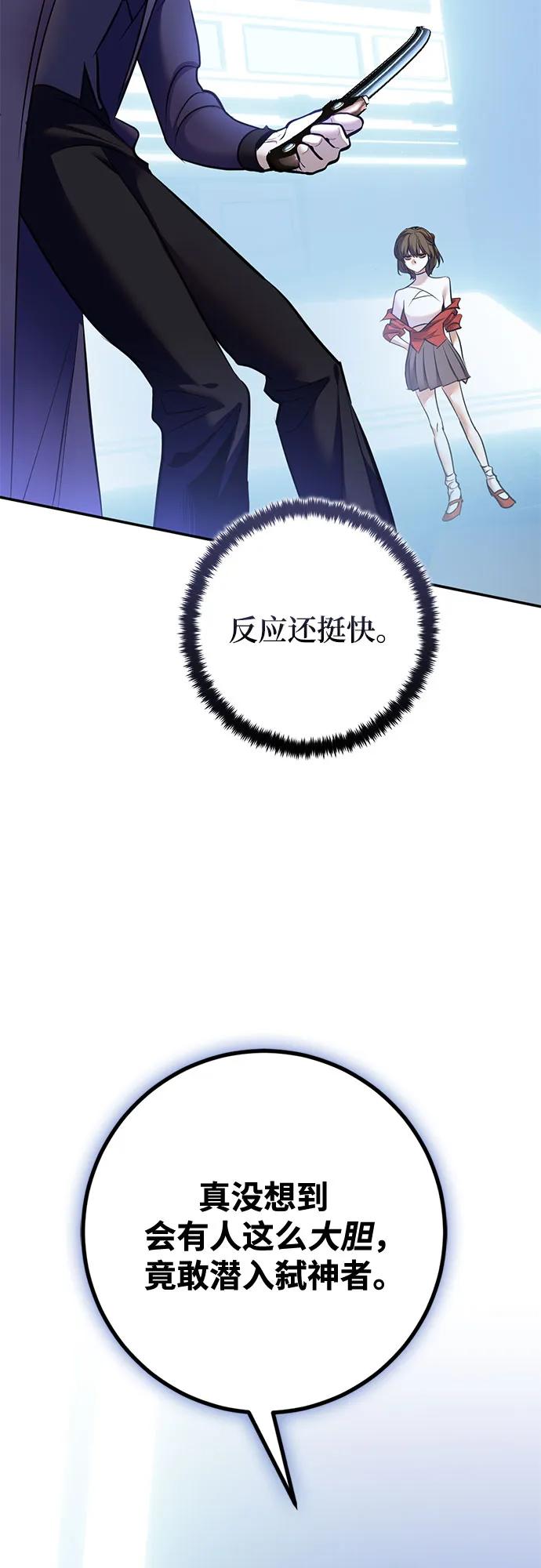 重生最强玩家 - [第210话] 成为敌人的我军（1） - 第66张图