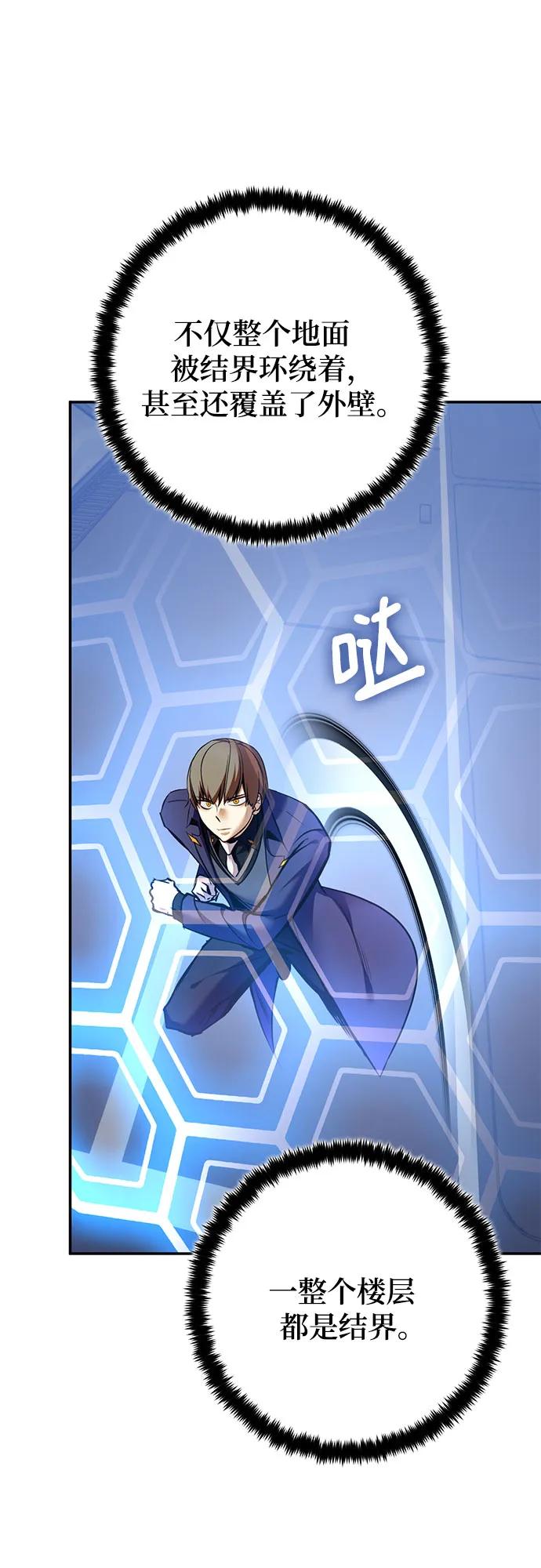 重生最强玩家 - [第210话] 成为敌人的我军（1） - 第60张图