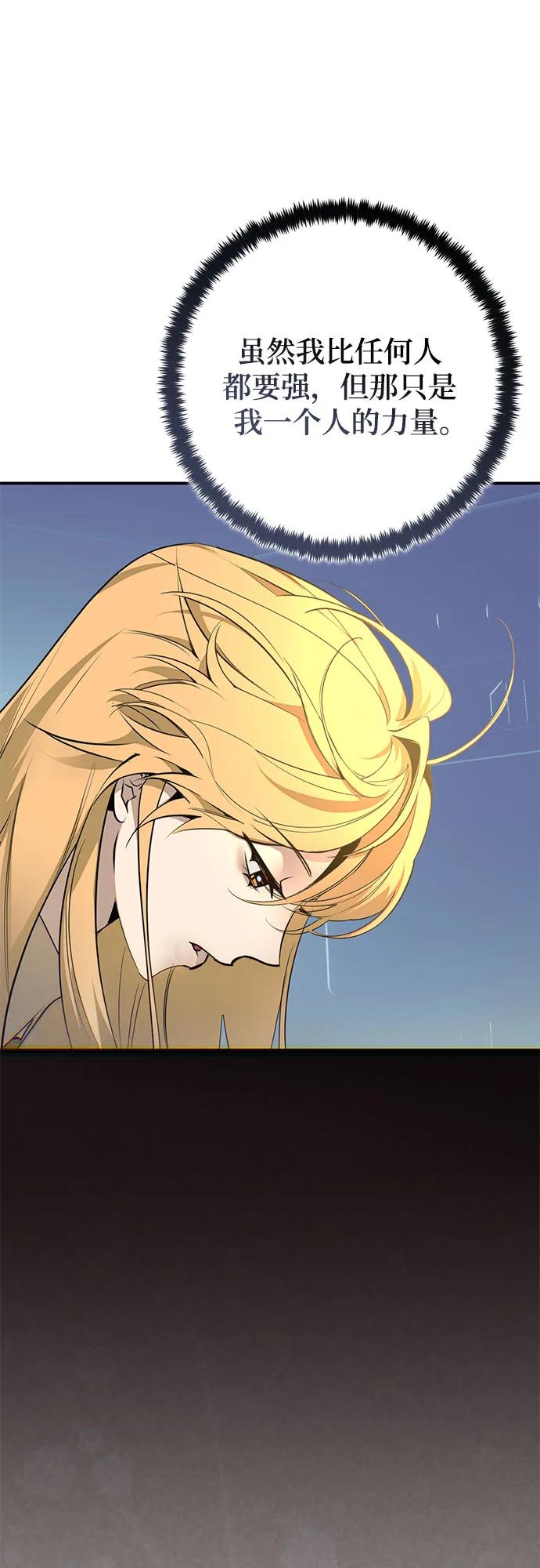 重生最强玩家 - [第212话] 成为敌人的我军（3） - 第26张图