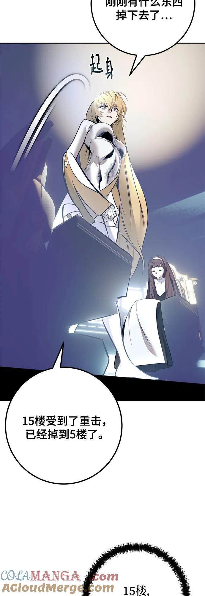 重生最强玩家 - [第212话] 成为敌人的我军（3） - 第40张图