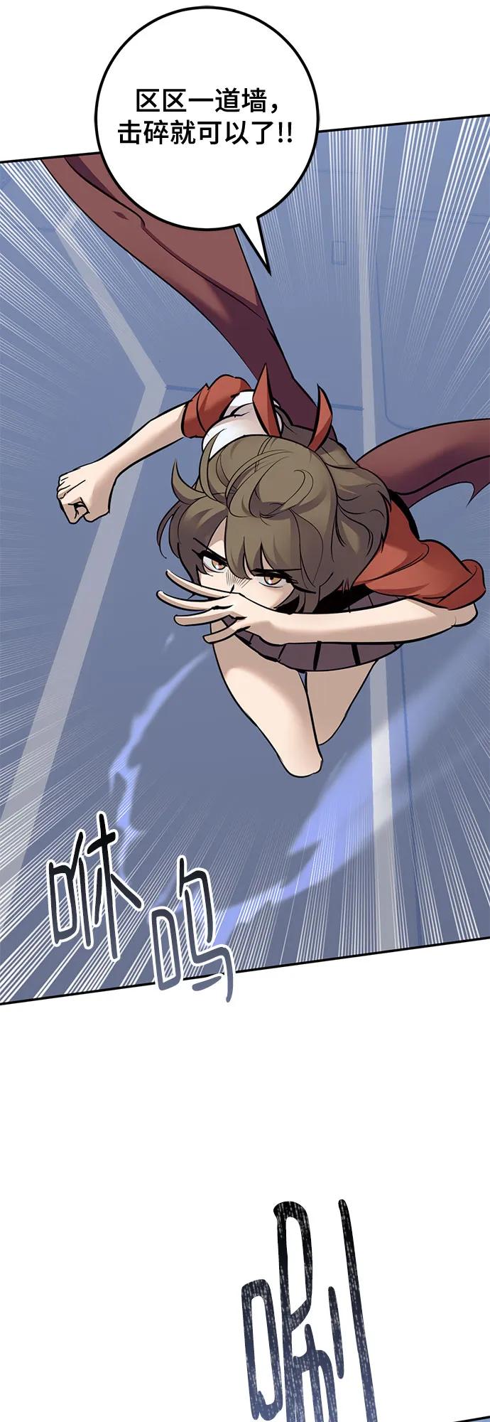 重生最强玩家 - [第212话] 成为敌人的我军（3） - 第5张图