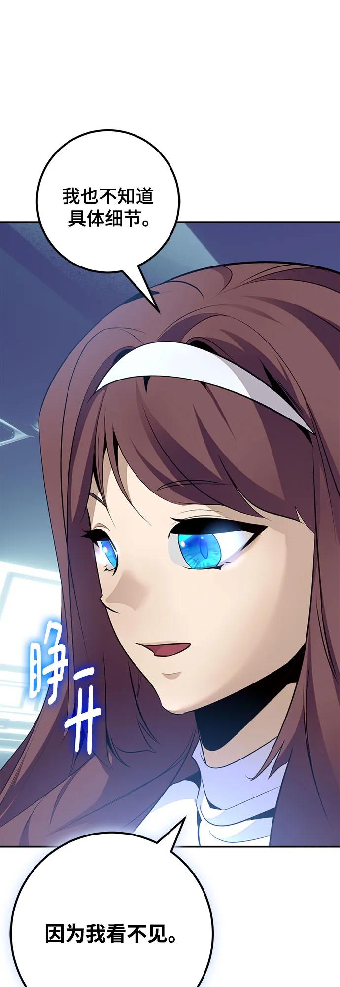 重生最强玩家 - [第212话] 成为敌人的我军（3） - 第48张图