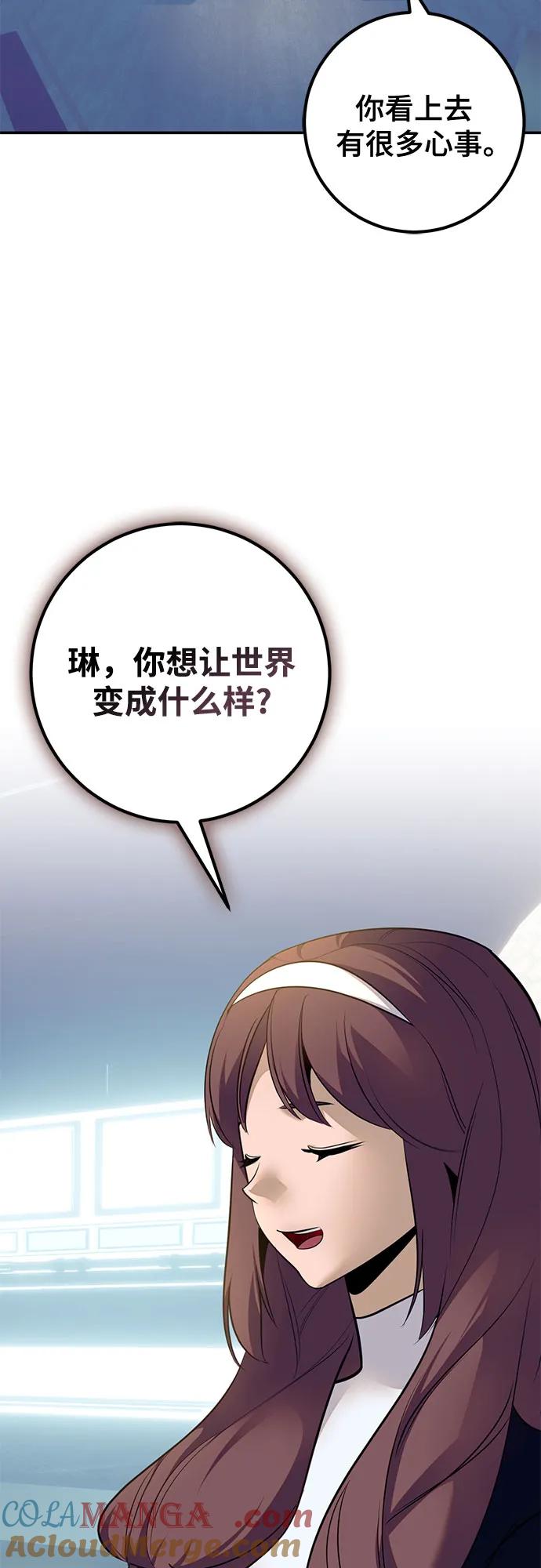 重生最强玩家 - [第212话] 成为敌人的我军（3） - 第16张图