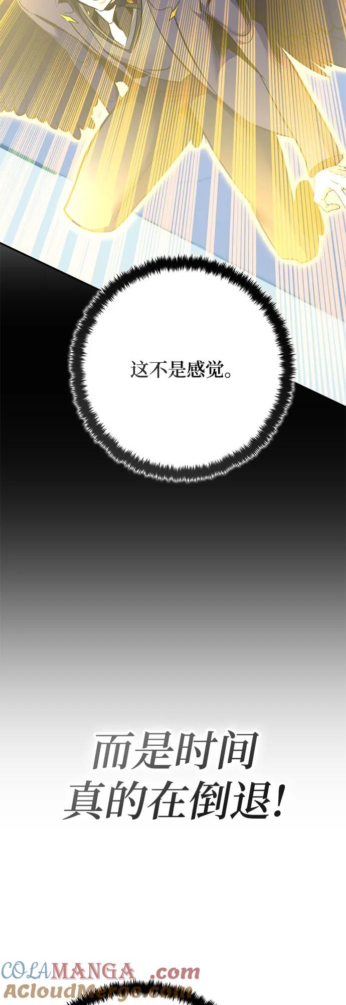 重生最强玩家 - [第212话] 成为敌人的我军（3） - 第58张图