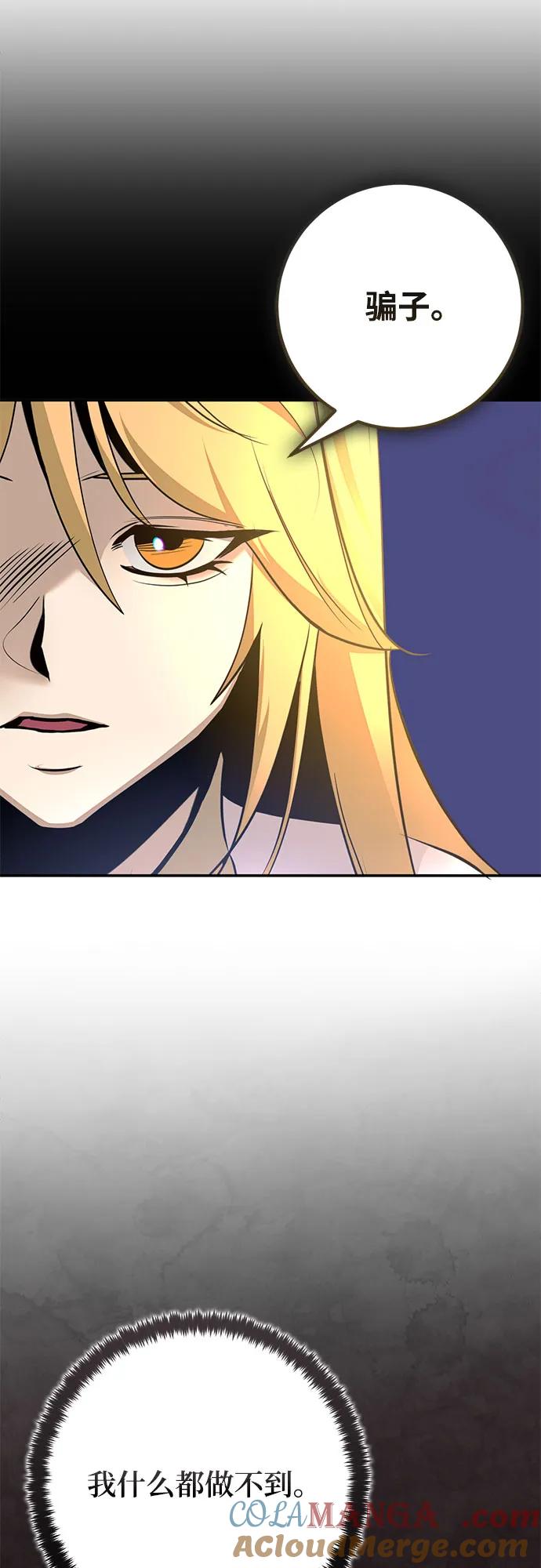 重生最强玩家 - [第212话] 成为敌人的我军（3） - 第31张图