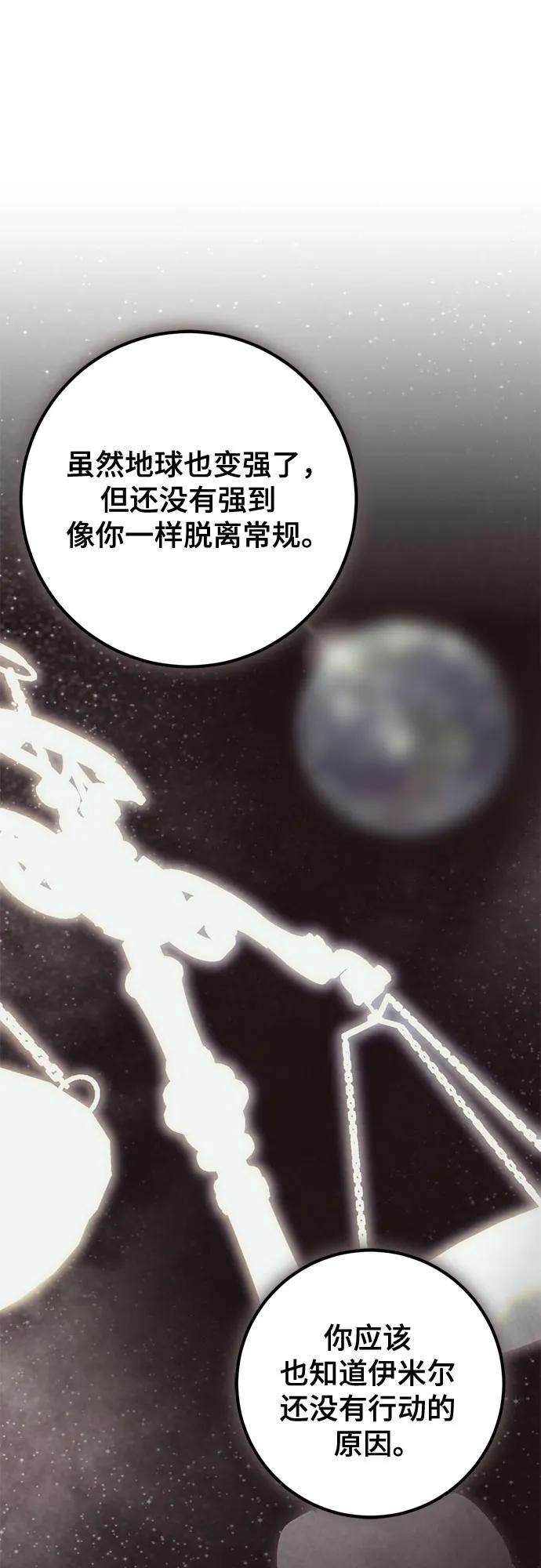 重生最强玩家 - [第212话] 成为敌人的我军（3） - 第20张图