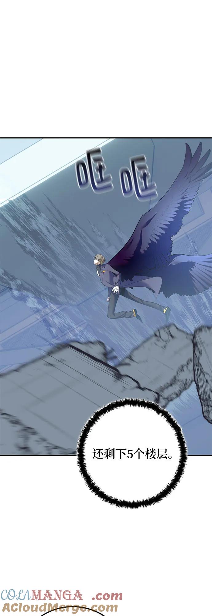 重生最强玩家 - [第212话] 成为敌人的我军（3） - 第52张图