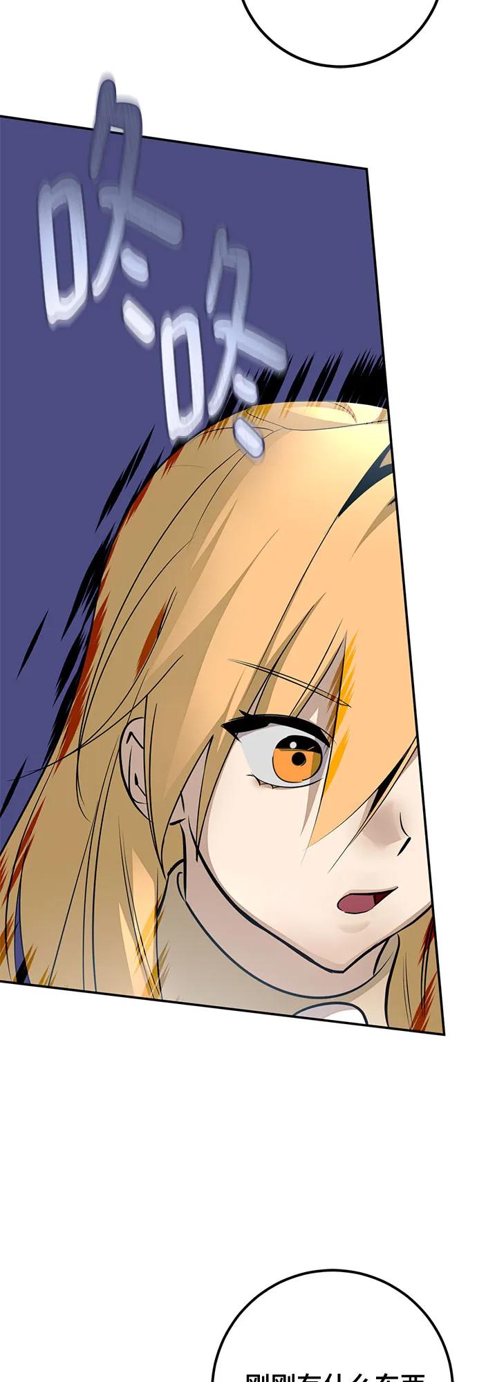 重生最强玩家 - [第212话] 成为敌人的我军（3） - 第39张图