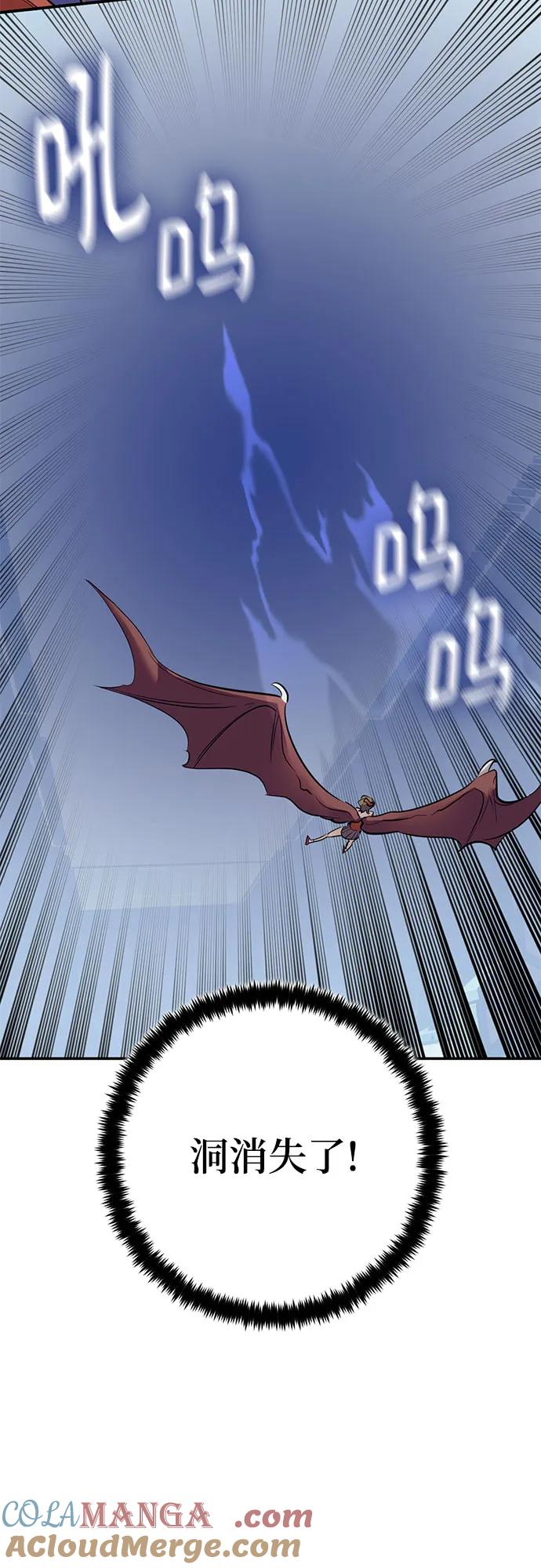 重生最强玩家 - [第212话] 成为敌人的我军（3） - 第4张图