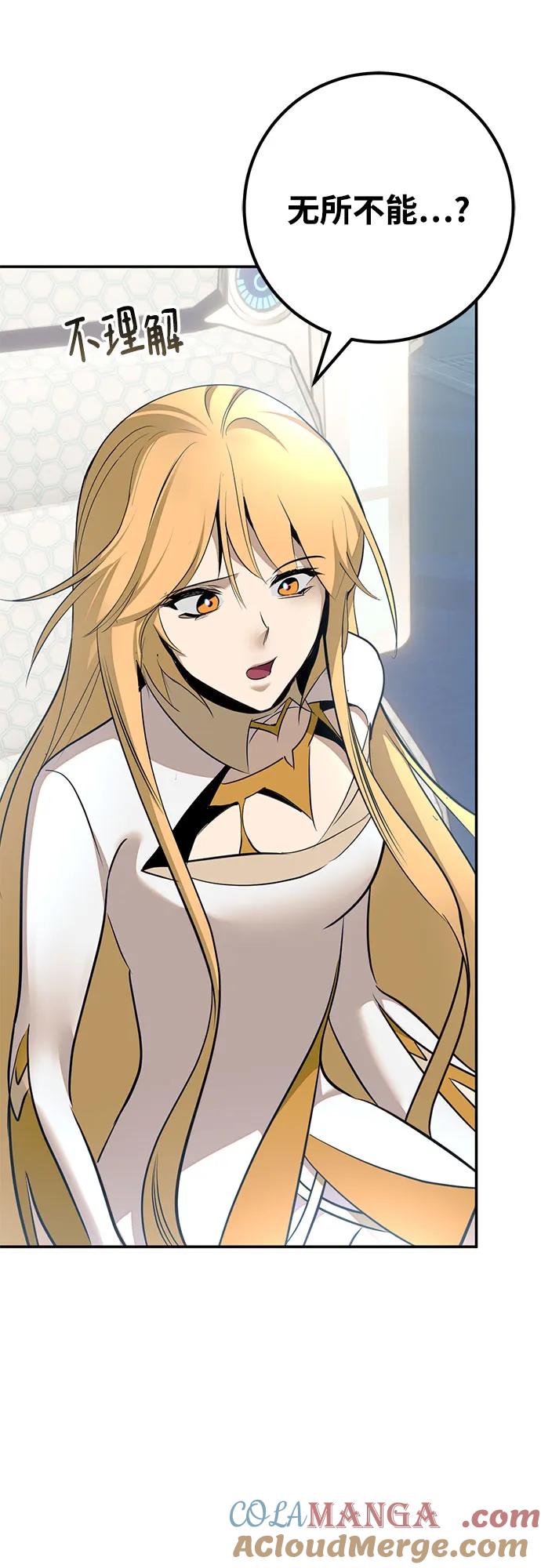 重生最强玩家 - [第212话] 成为敌人的我军（3） - 第37张图