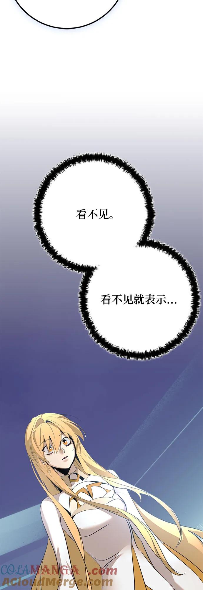 重生最强玩家 - [第212话] 成为敌人的我军（3） - 第49张图