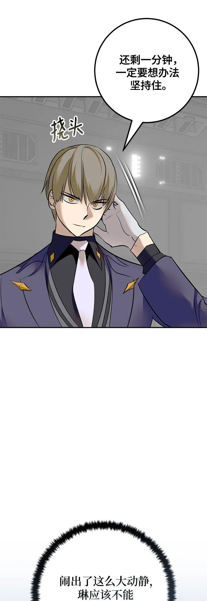 重生最强玩家 - [第212话] 成为敌人的我军（3） - 第11张图