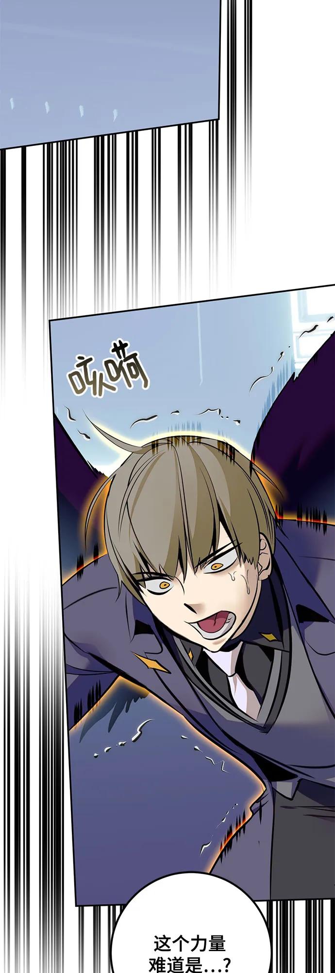 重生最强玩家 - [第212话] 成为敌人的我军（3） - 第56张图