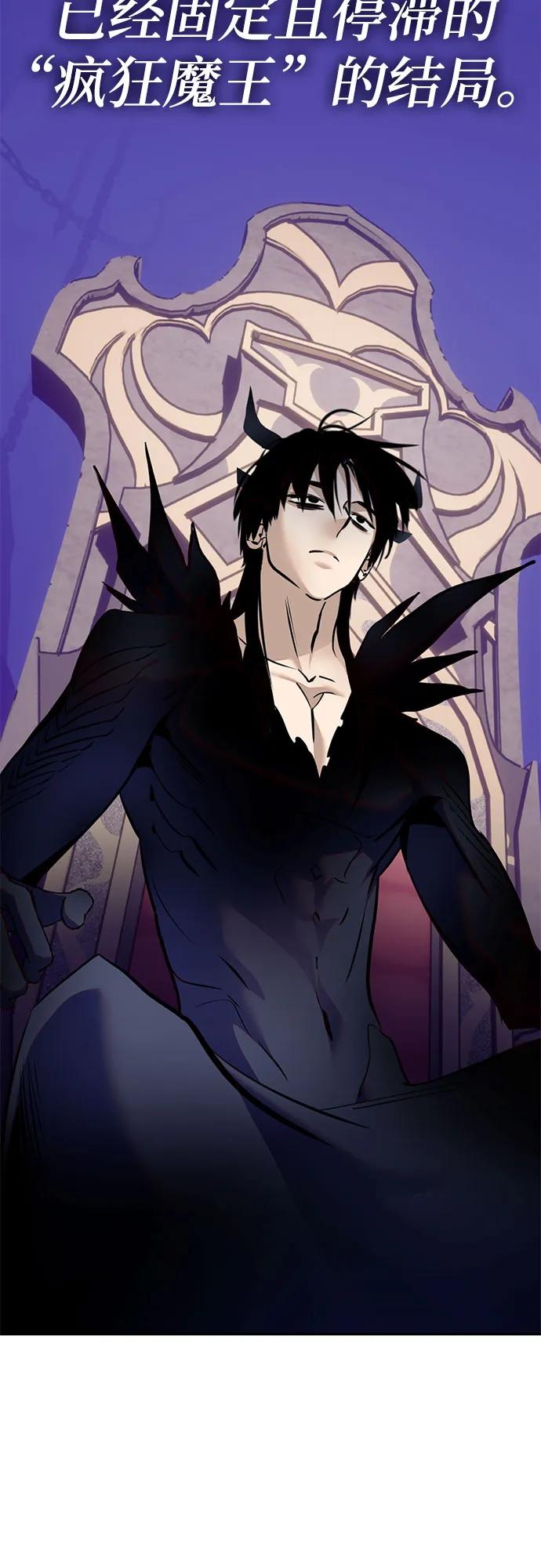 重生最强玩家 - [第212话] 成为敌人的我军（3） - 第51张图