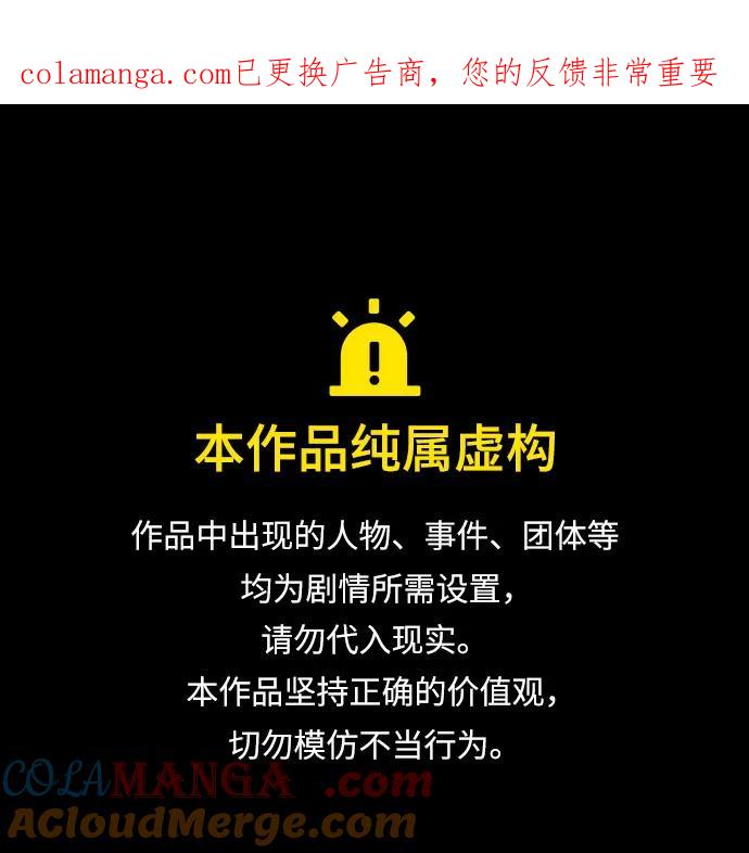 重生最强玩家 - [第212话] 成为敌人的我军（3） - 第1张图