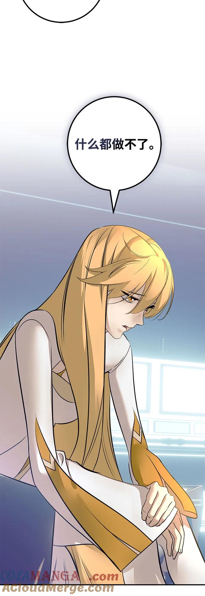 重生最强玩家 - [第212话] 成为敌人的我军（3） - 第25张图