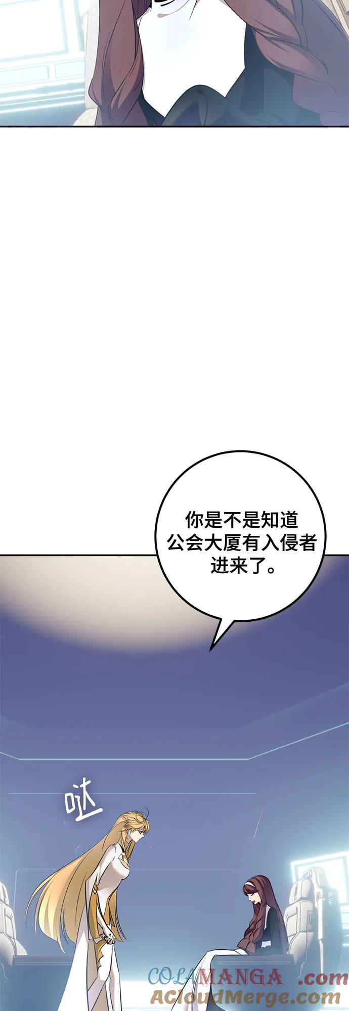 重生最强玩家 - [第212话] 成为敌人的我军（3） - 第43张图