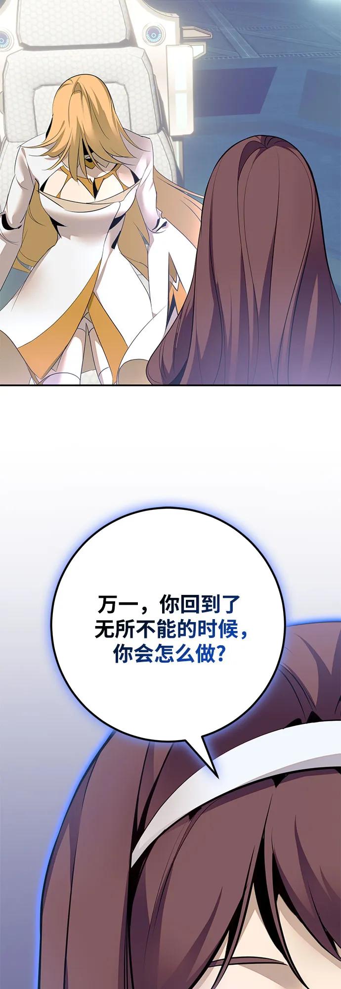 重生最强玩家 - [第212话] 成为敌人的我军（3） - 第35张图