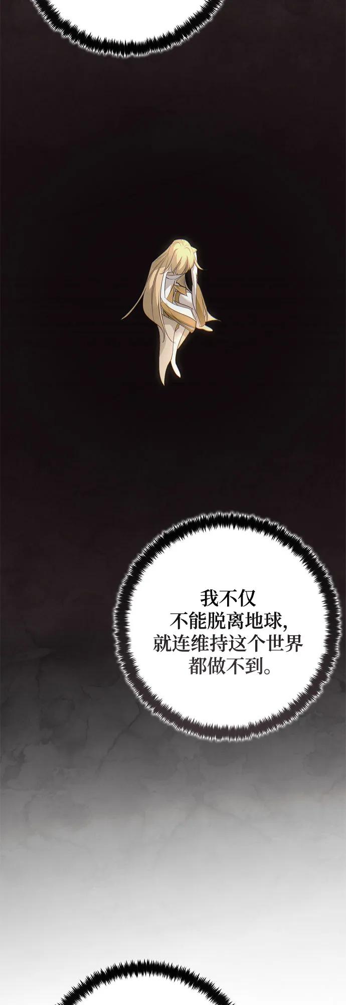 重生最强玩家 - [第212话] 成为敌人的我军（3） - 第32张图