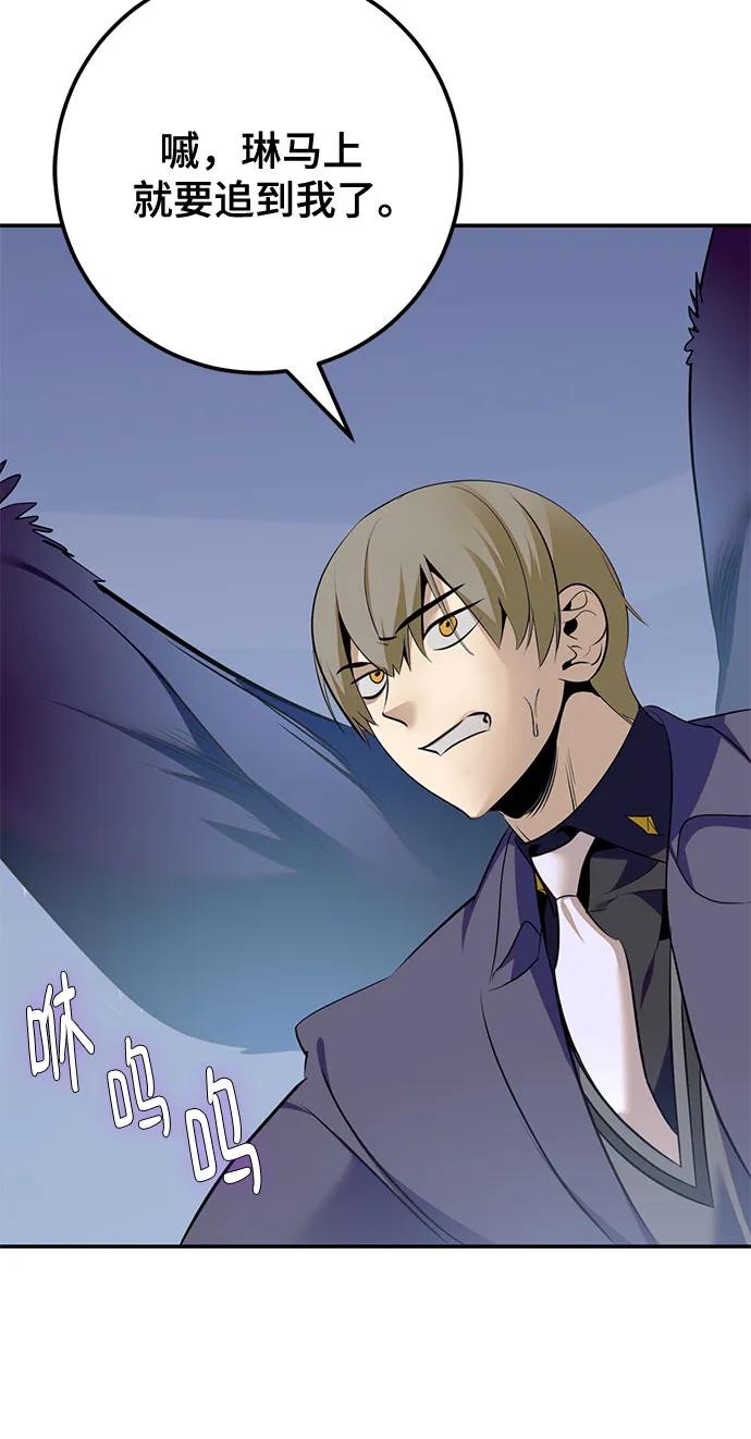 重生最强玩家 - [第212话] 成为敌人的我军（3） - 第53张图