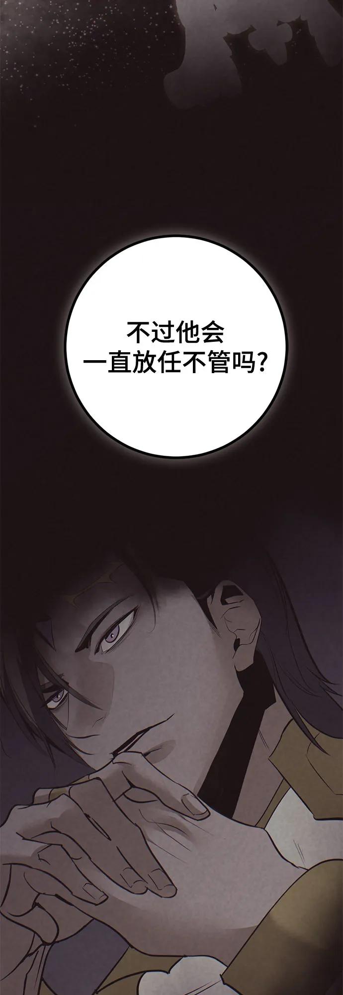 重生最强玩家 - [第212话] 成为敌人的我军（3） - 第21张图