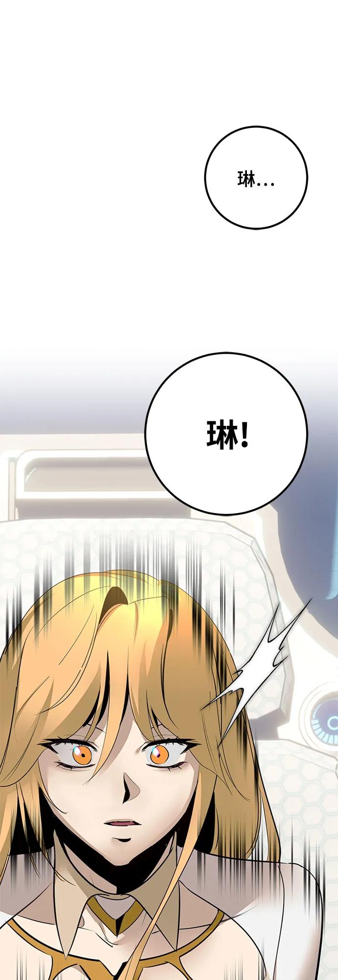 重生最强玩家 - [第212话] 成为敌人的我军（3） - 第14张图