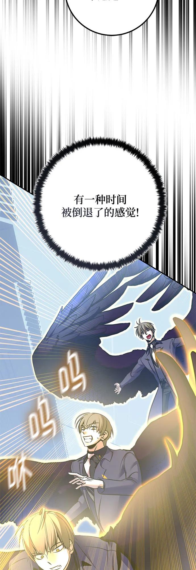 重生最强玩家 - [第212话] 成为敌人的我军（3） - 第57张图