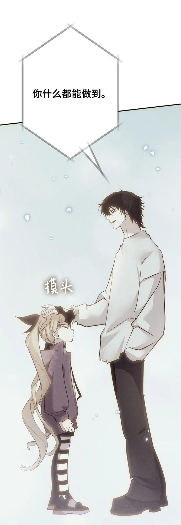 重生最强玩家 - [第212话] 成为敌人的我军（3） - 第29张图